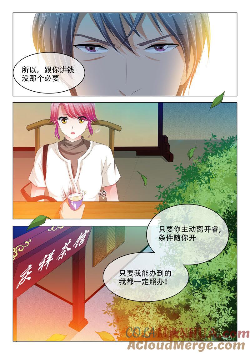第134话-冰山首席：枕上替嫁新娘-成都古羌（第5张）