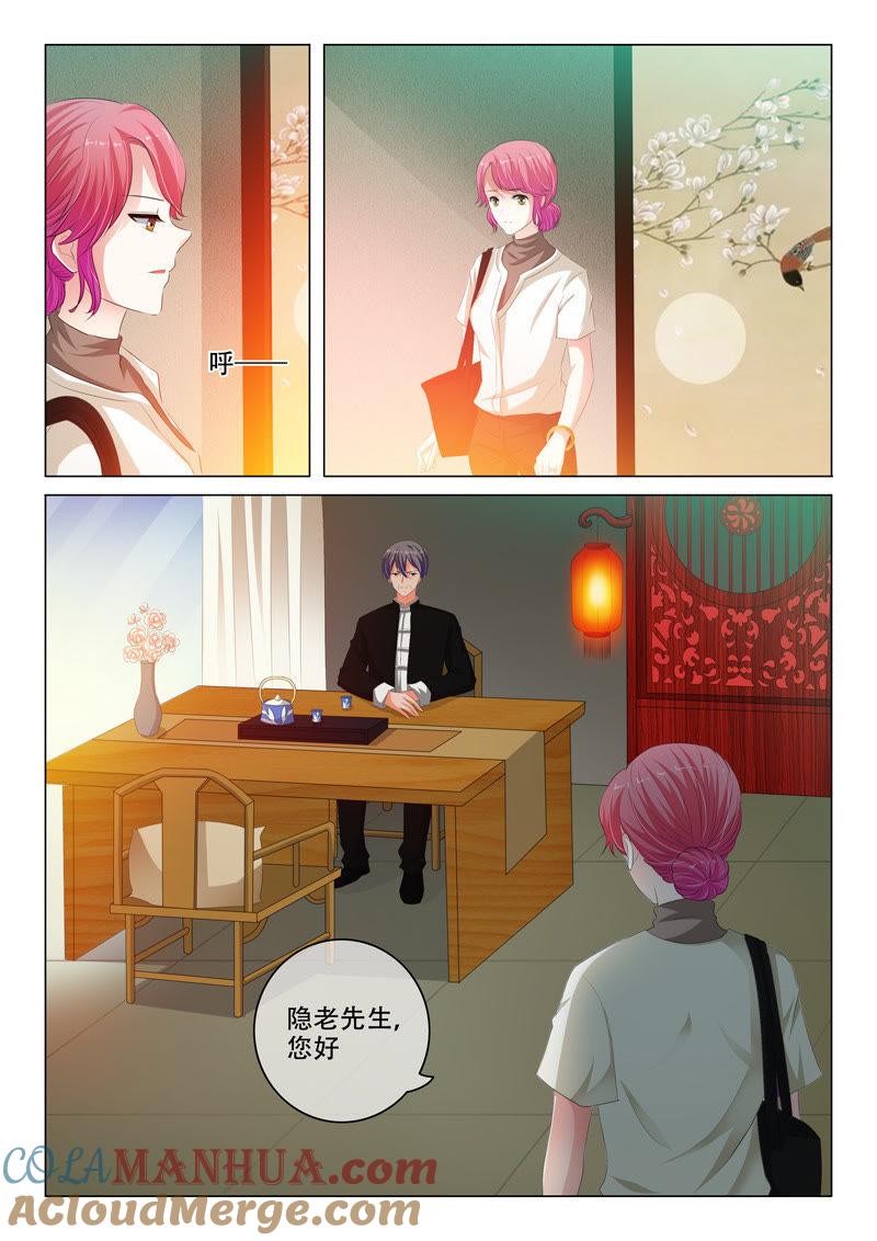 第134话-冰山首席：枕上替嫁新娘-成都古羌（第2张）