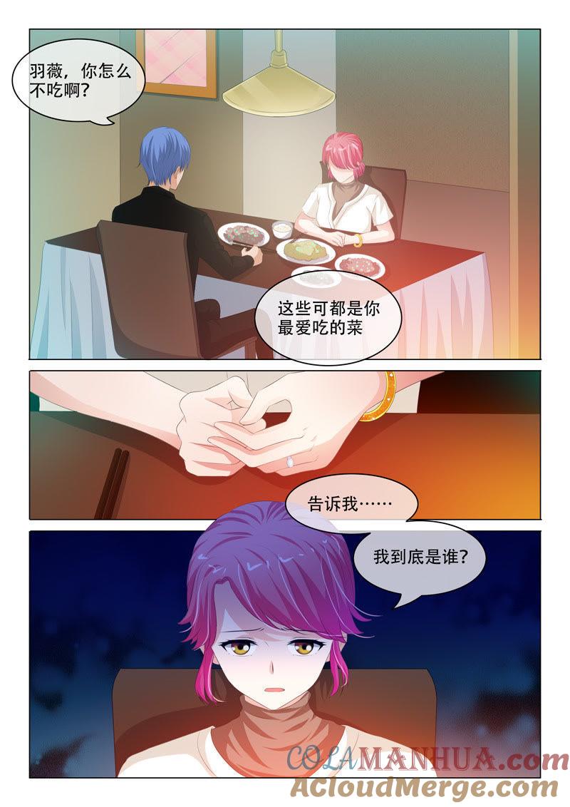 第135话-冰山首席：枕上替嫁新娘-成都古羌（第7张）