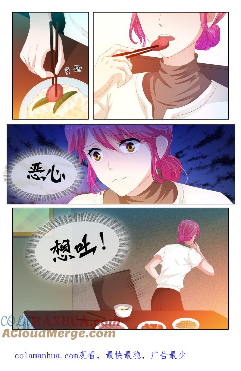 第135话-冰山首席：枕上替嫁新娘-成都古羌（第9张）