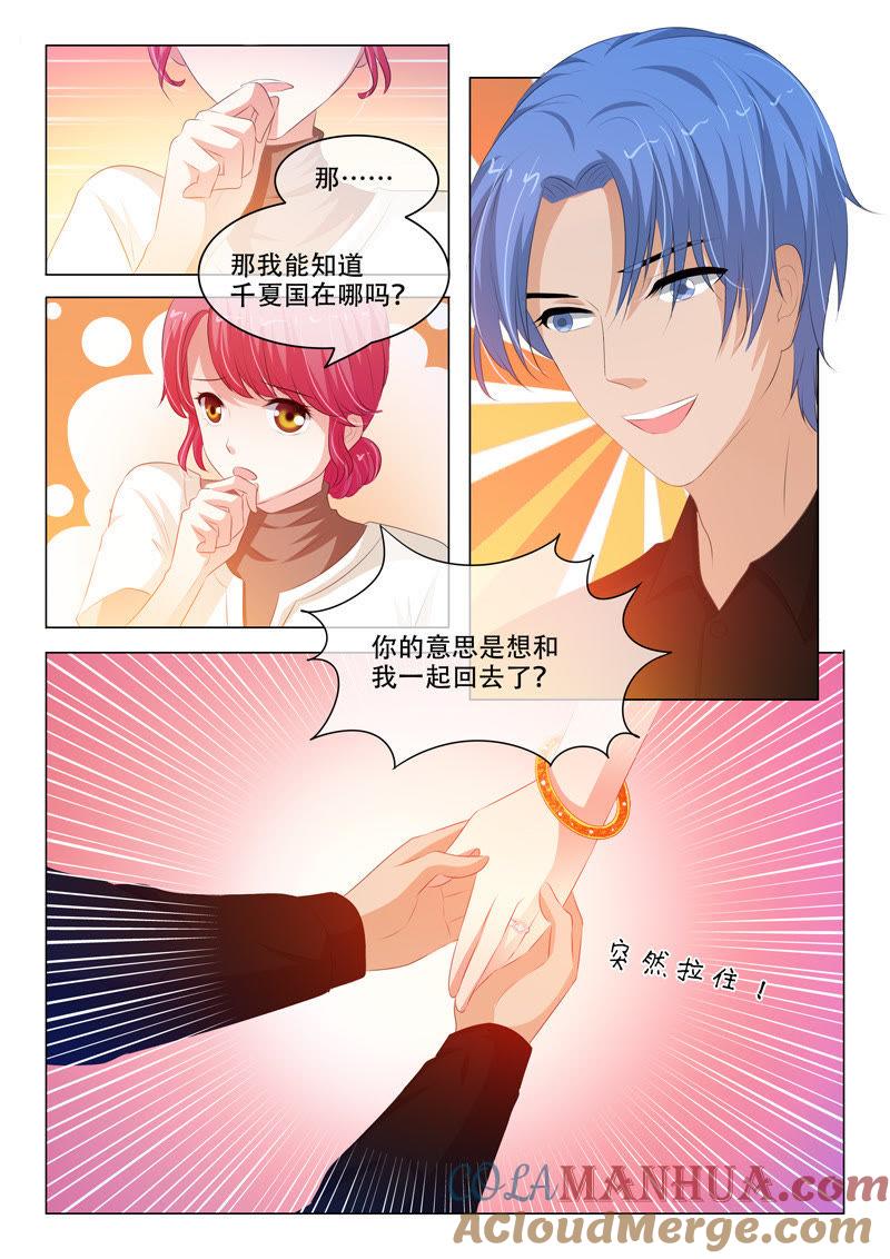 第136话-冰山首席：枕上替嫁新娘-成都古羌（第8张）