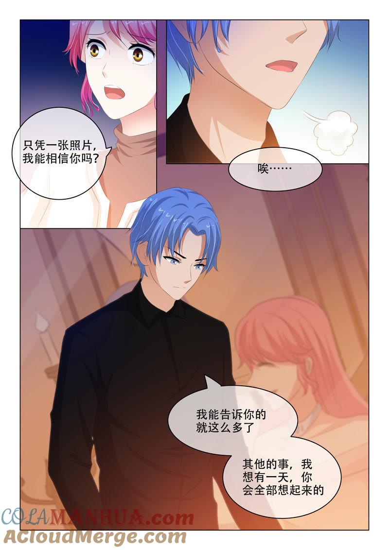 第136话-冰山首席：枕上替嫁新娘-成都古羌（第6张）
