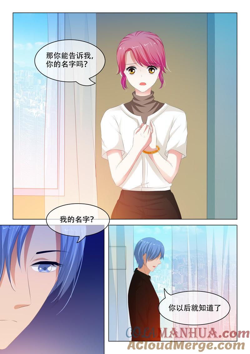 第136话-冰山首席：枕上替嫁新娘-成都古羌（第7张）