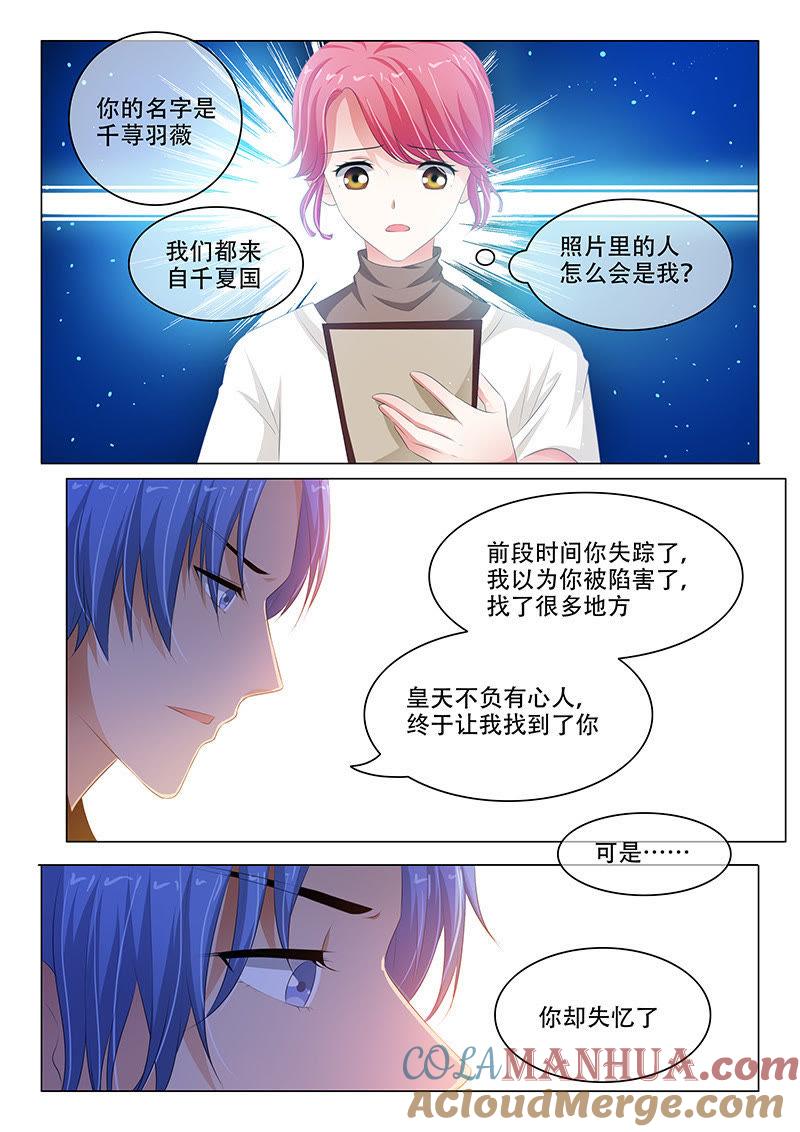 第136话-冰山首席：枕上替嫁新娘-成都古羌（第5张）