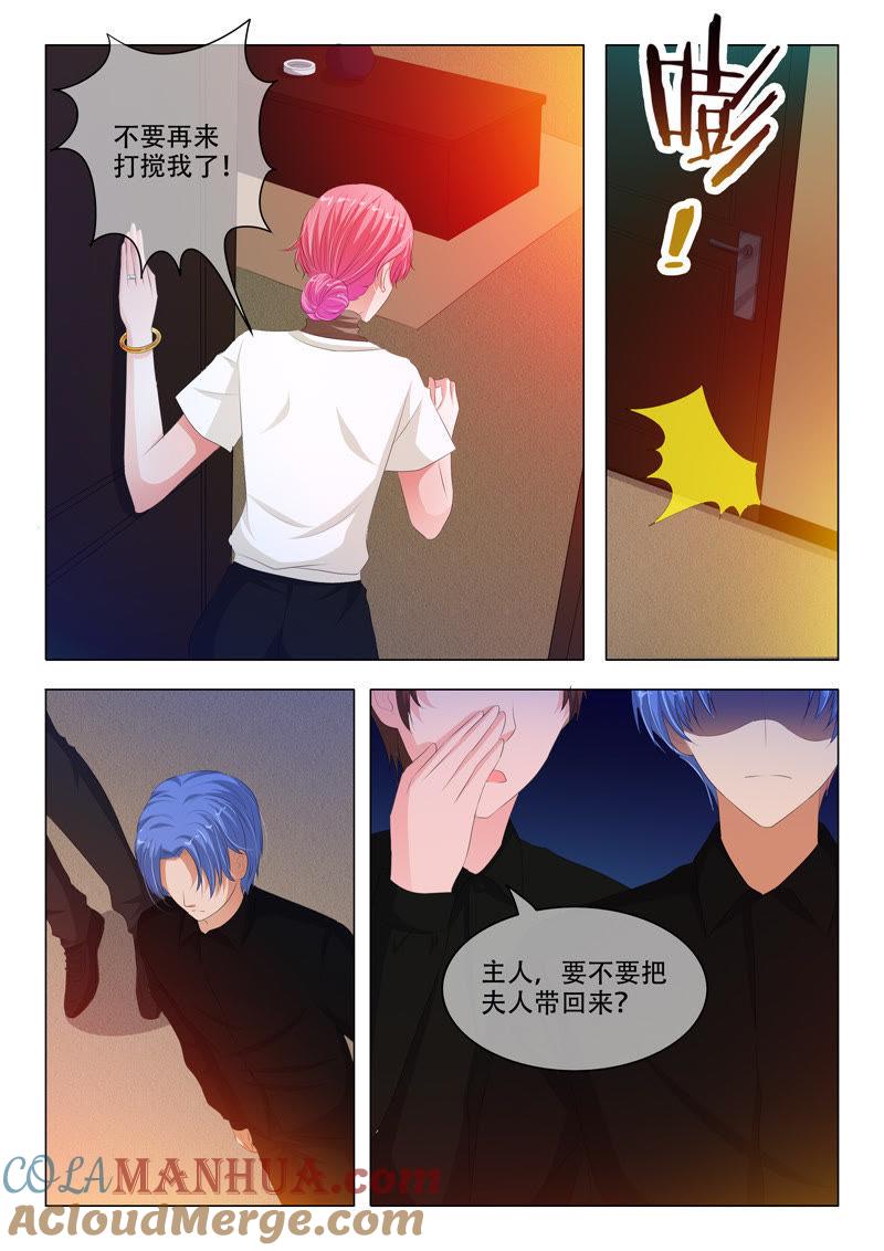 第137话-冰山首席：枕上替嫁新娘-成都古羌（第4张）