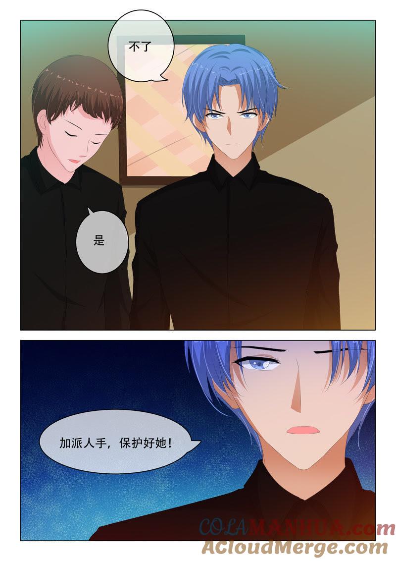 第137话-冰山首席：枕上替嫁新娘-成都古羌（第5张）