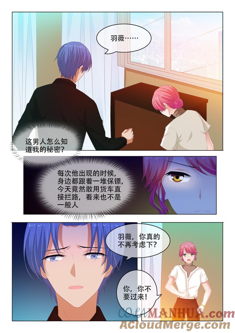第137话-冰山首席：枕上替嫁新娘-成都古羌（第2张）