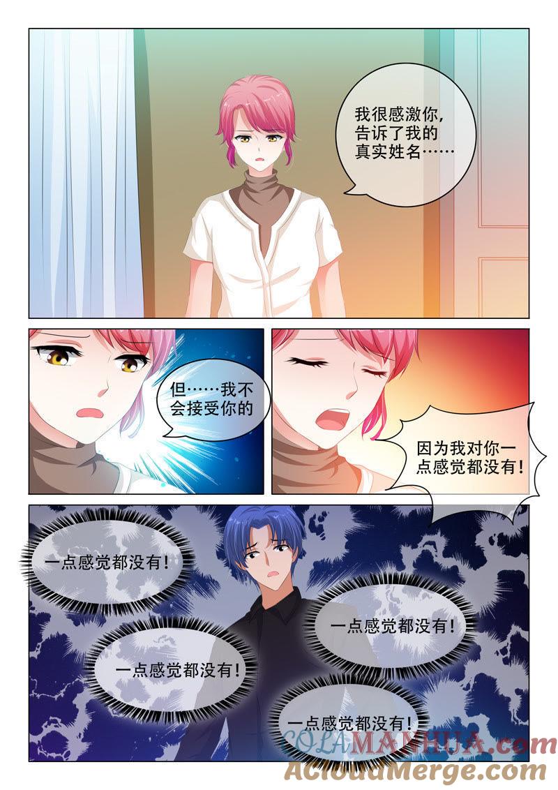 第137话-冰山首席：枕上替嫁新娘-成都古羌（第3张）