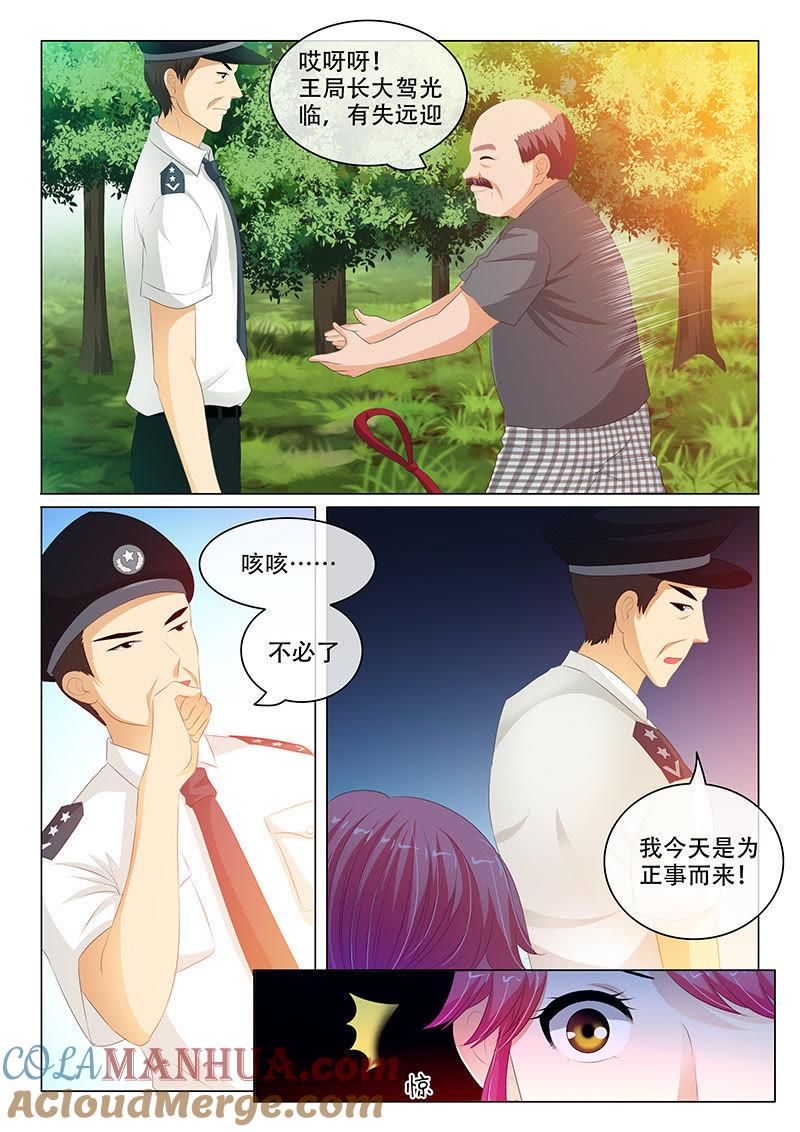 第138话-冰山首席：枕上替嫁新娘-成都古羌（第3张）