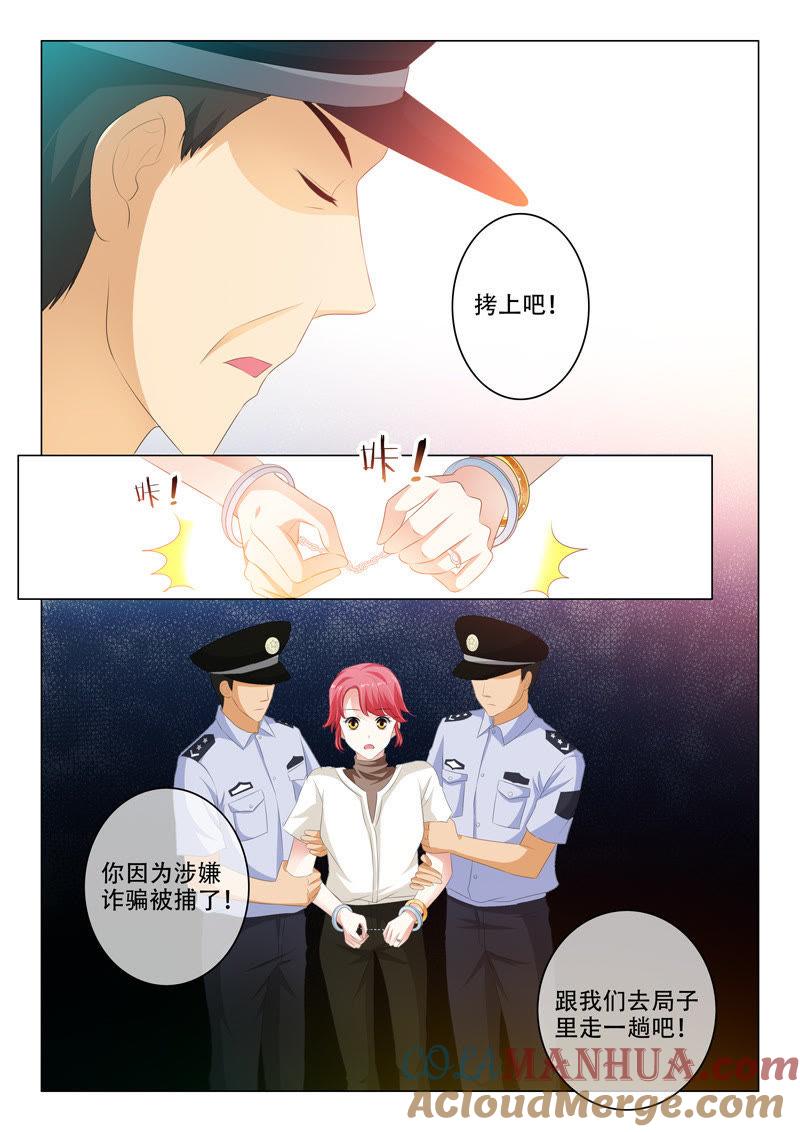 第138话-冰山首席：枕上替嫁新娘-成都古羌（第4张）