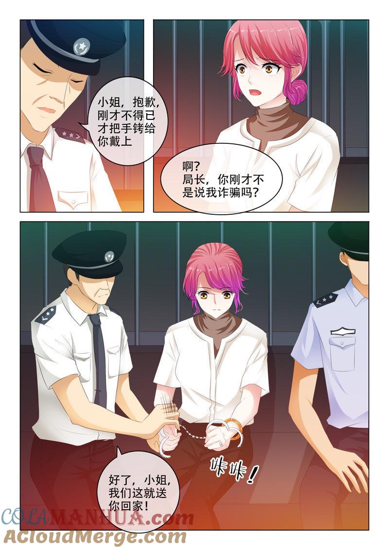 第138话-冰山首席：枕上替嫁新娘-成都古羌（第6张）
