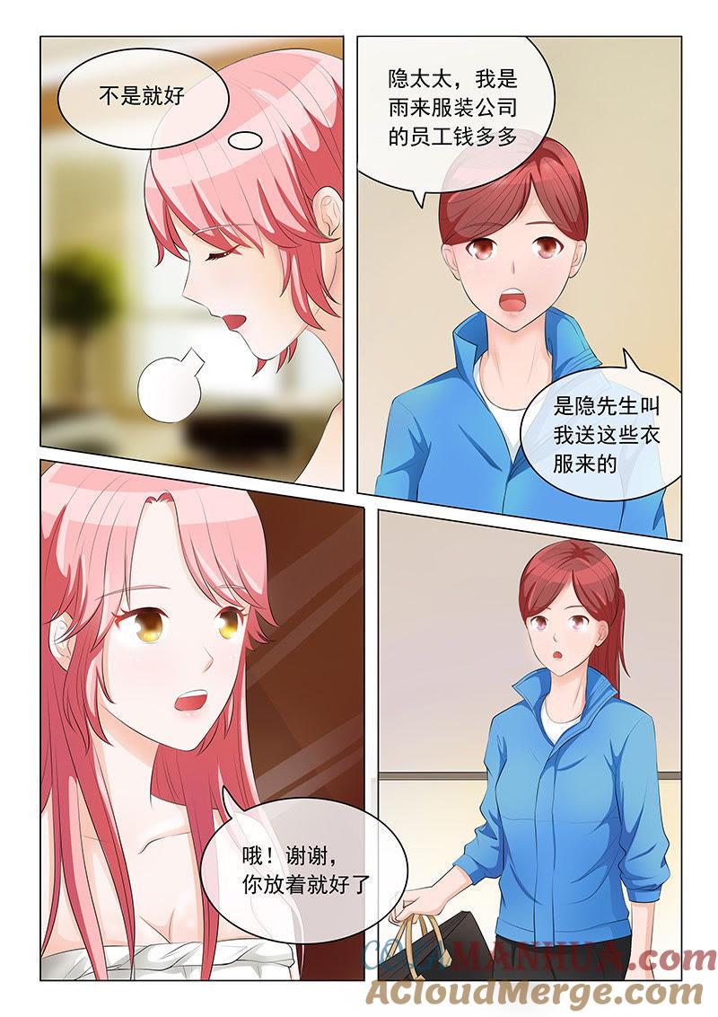 第13话-冰山首席：枕上替嫁新娘-成都古羌（第4张）