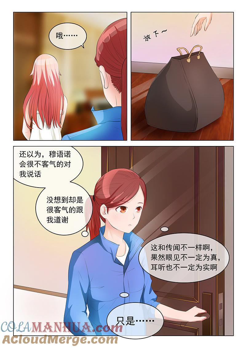第13话-冰山首席：枕上替嫁新娘-成都古羌（第5张）