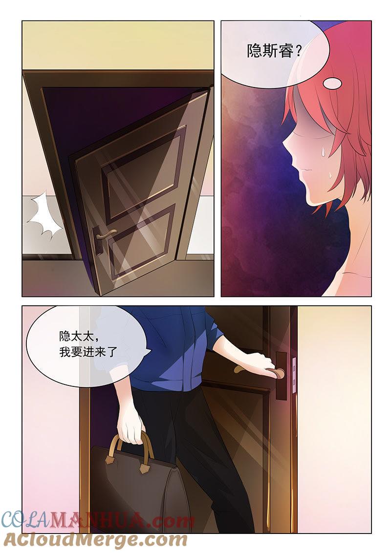第13话-冰山首席：枕上替嫁新娘-成都古羌（第3张）
