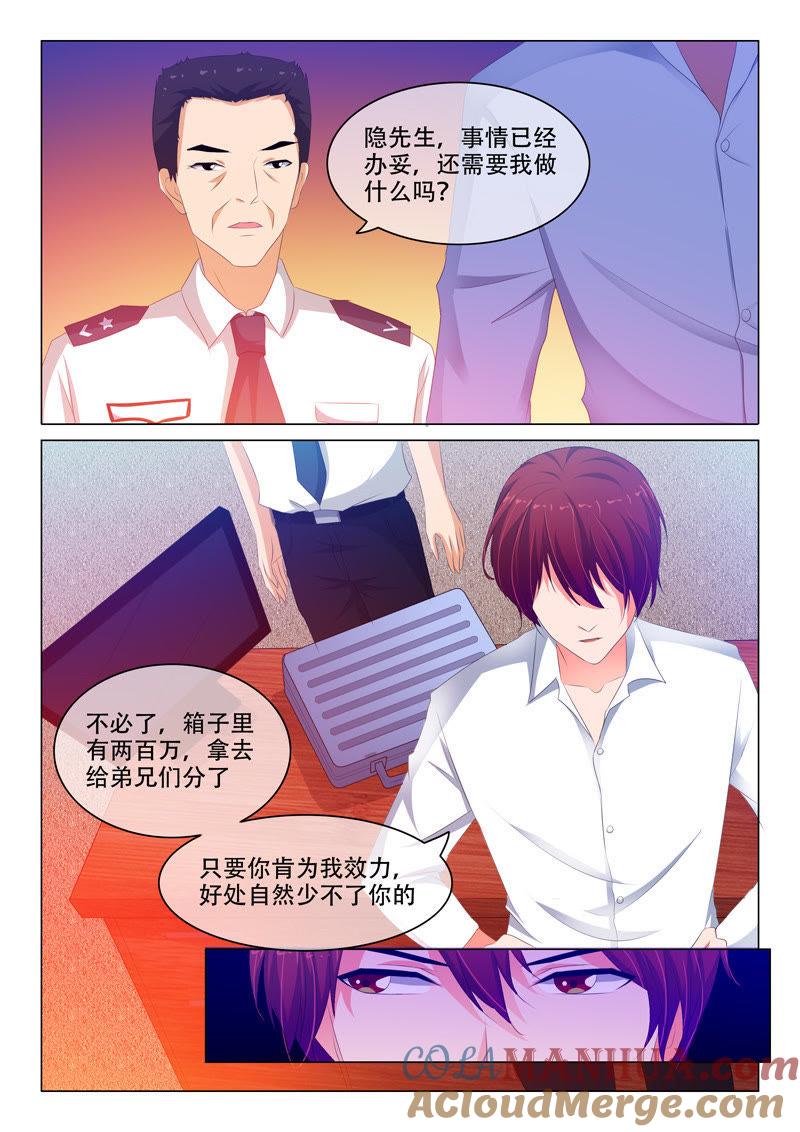 第139话-冰山首席：枕上替嫁新娘-成都古羌（第4张）