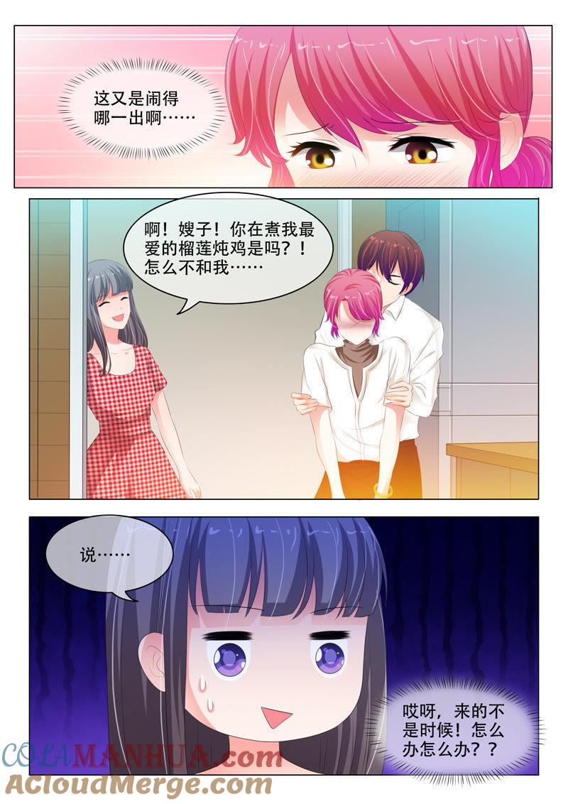 第139话-冰山首席：枕上替嫁新娘-成都古羌（第8张）