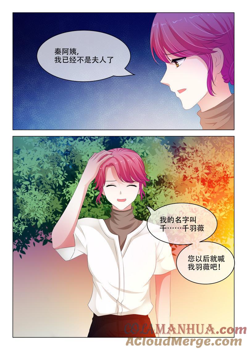 第139话-冰山首席：枕上替嫁新娘-成都古羌（第2张）