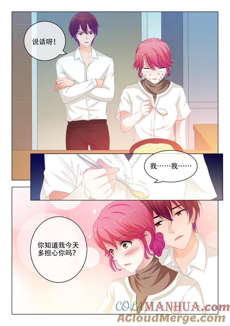 第139话-冰山首席：枕上替嫁新娘-成都古羌（第7张）