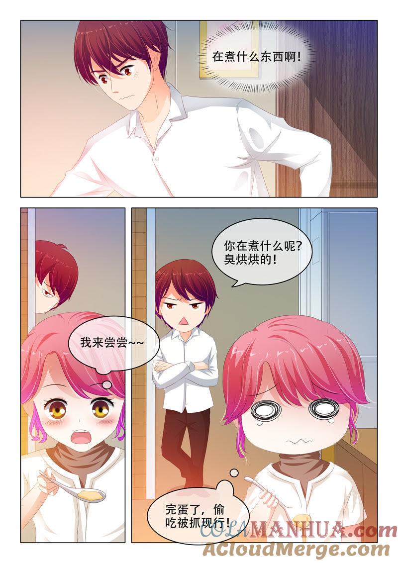第139话-冰山首席：枕上替嫁新娘-成都古羌（第6张）
