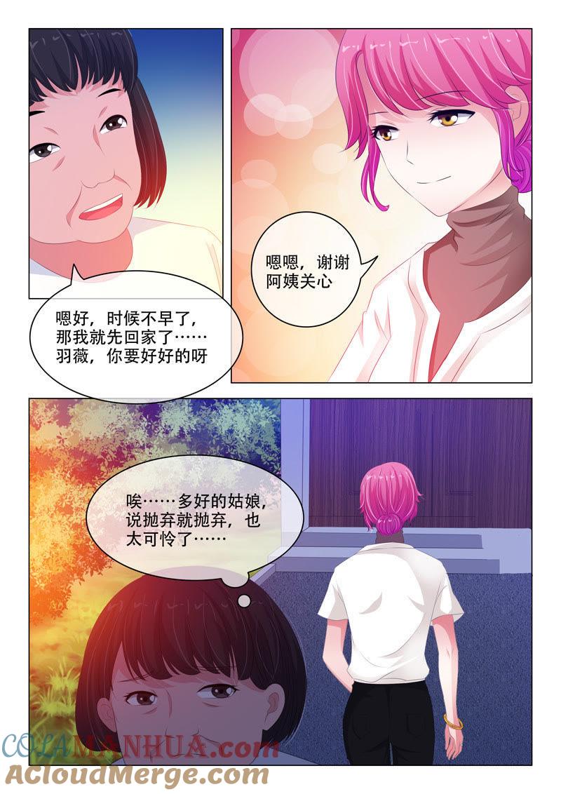 第139话-冰山首席：枕上替嫁新娘-成都古羌（第3张）
