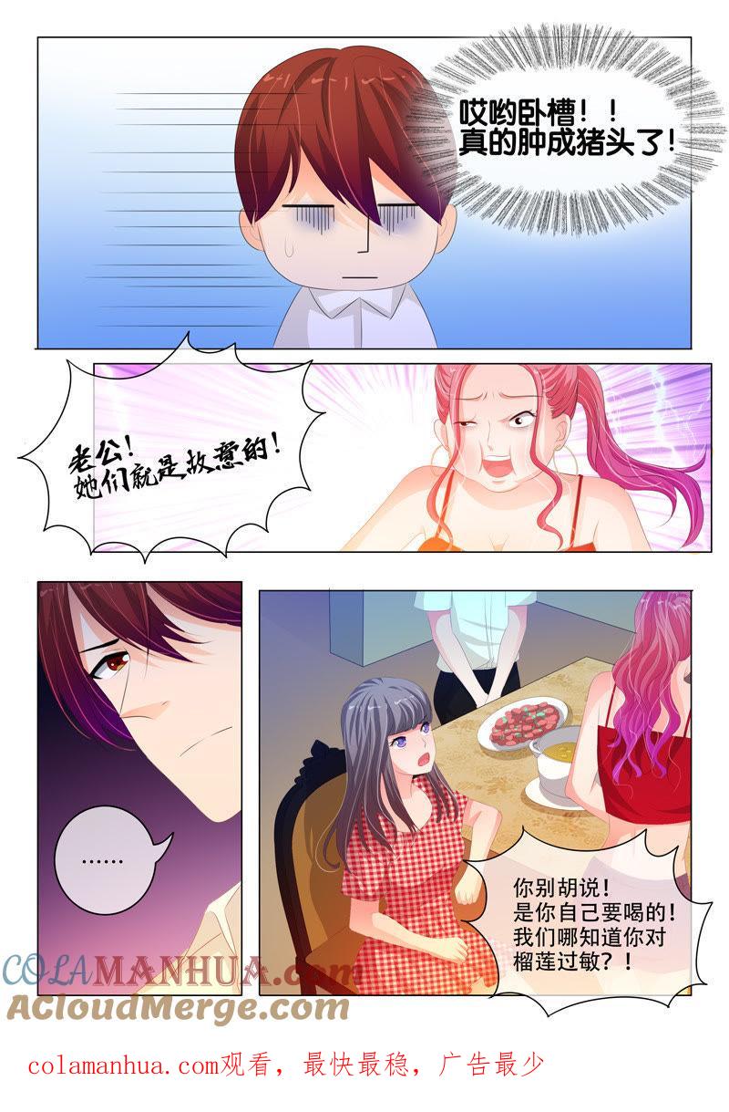 第140话-冰山首席：枕上替嫁新娘-成都古羌（第9张）