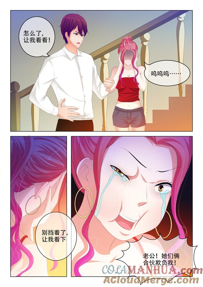 第140话-冰山首席：枕上替嫁新娘-成都古羌（第8张）