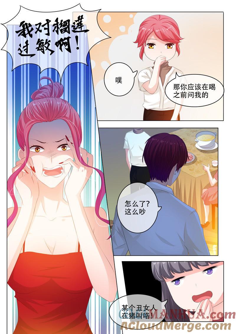 第140话-冰山首席：枕上替嫁新娘-成都古羌（第7张）