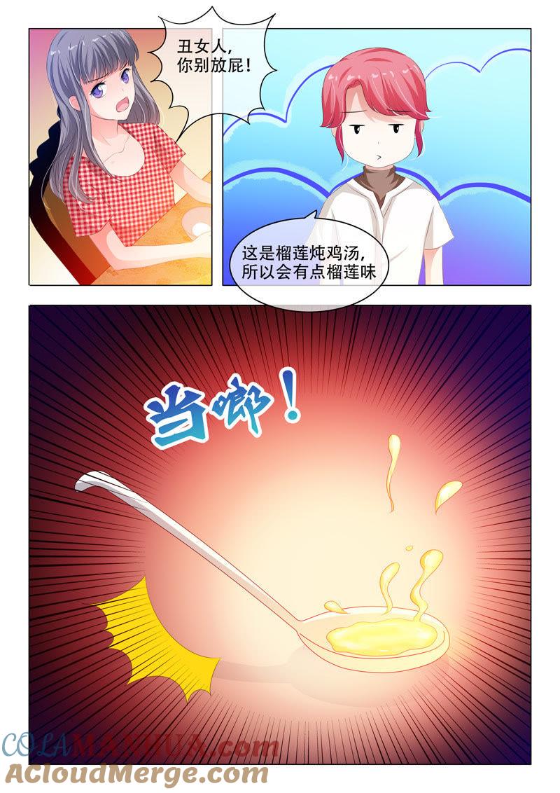 第140话-冰山首席：枕上替嫁新娘-成都古羌（第6张）