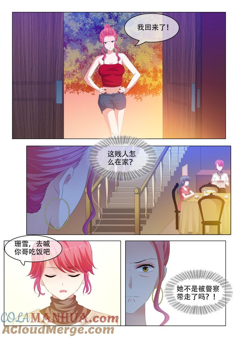 第140话-冰山首席：枕上替嫁新娘-成都古羌（第3张）