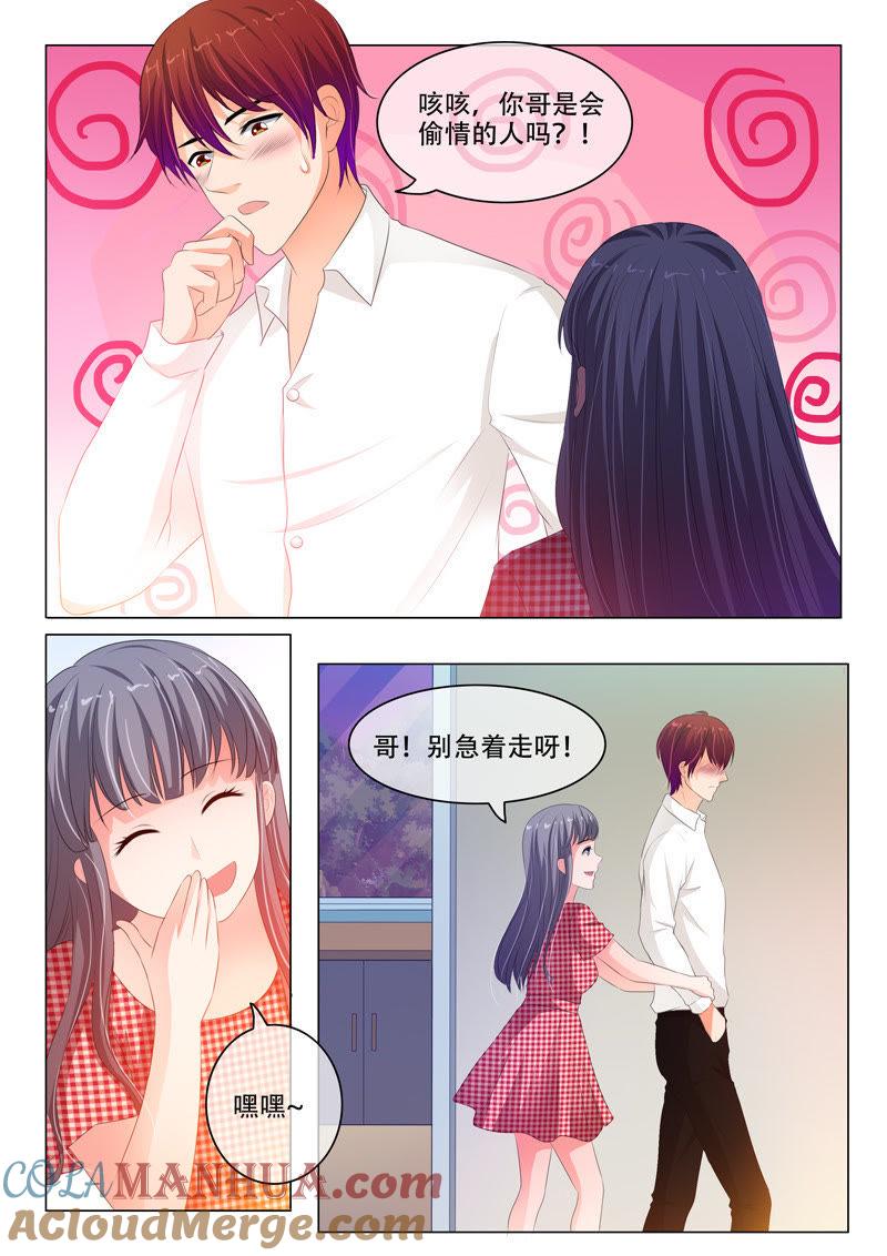 第140话-冰山首席：枕上替嫁新娘-成都古羌（第2张）