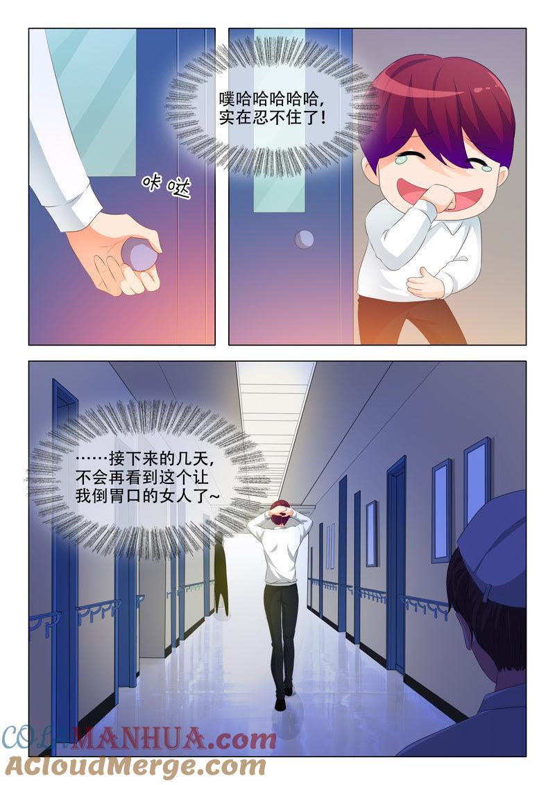 第141话-冰山首席：枕上替嫁新娘-成都古羌（第3张）