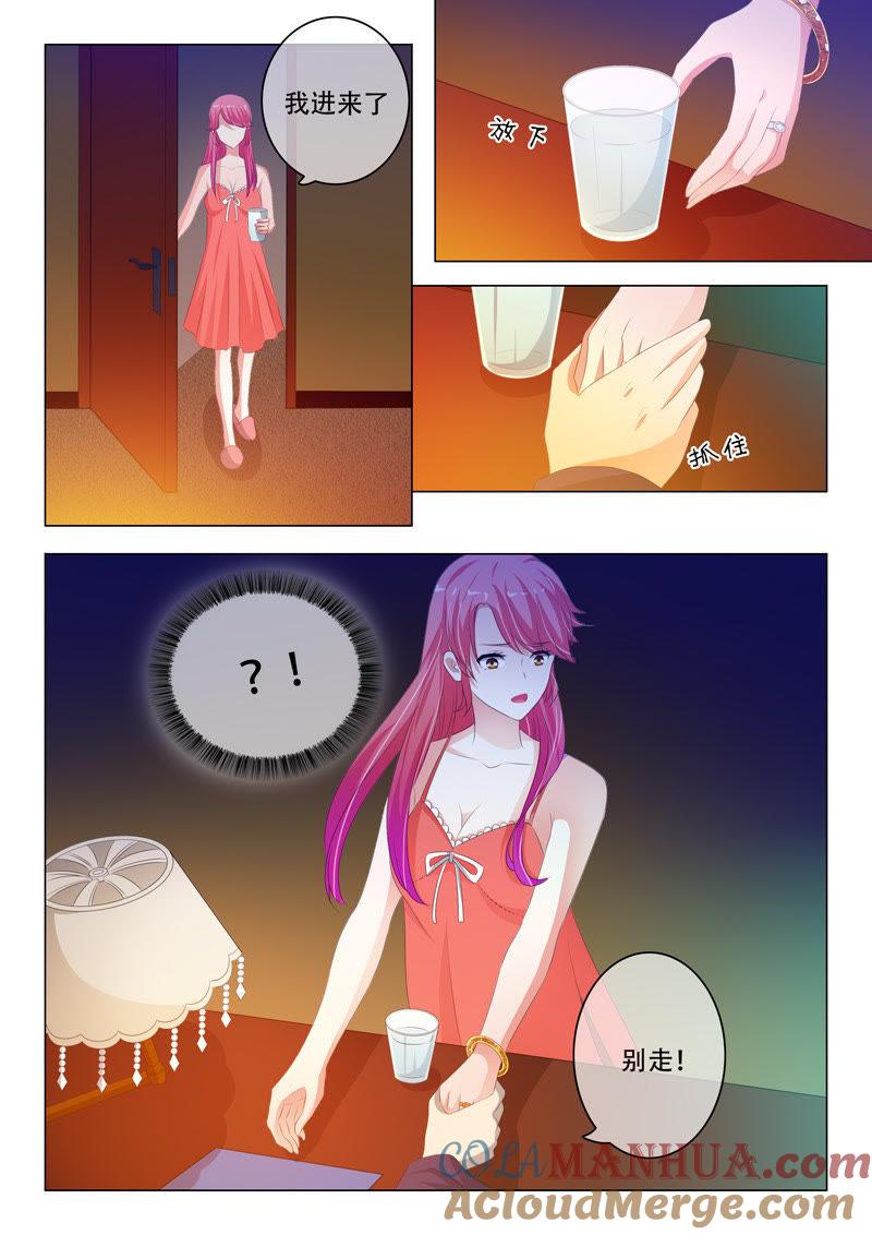 第141话-冰山首席：枕上替嫁新娘-成都古羌（第6张）