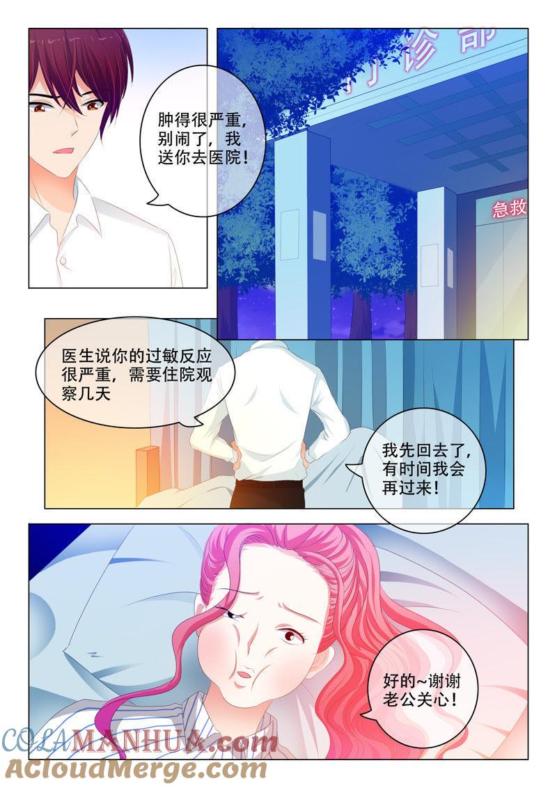 第141话-冰山首席：枕上替嫁新娘-成都古羌（第2张）