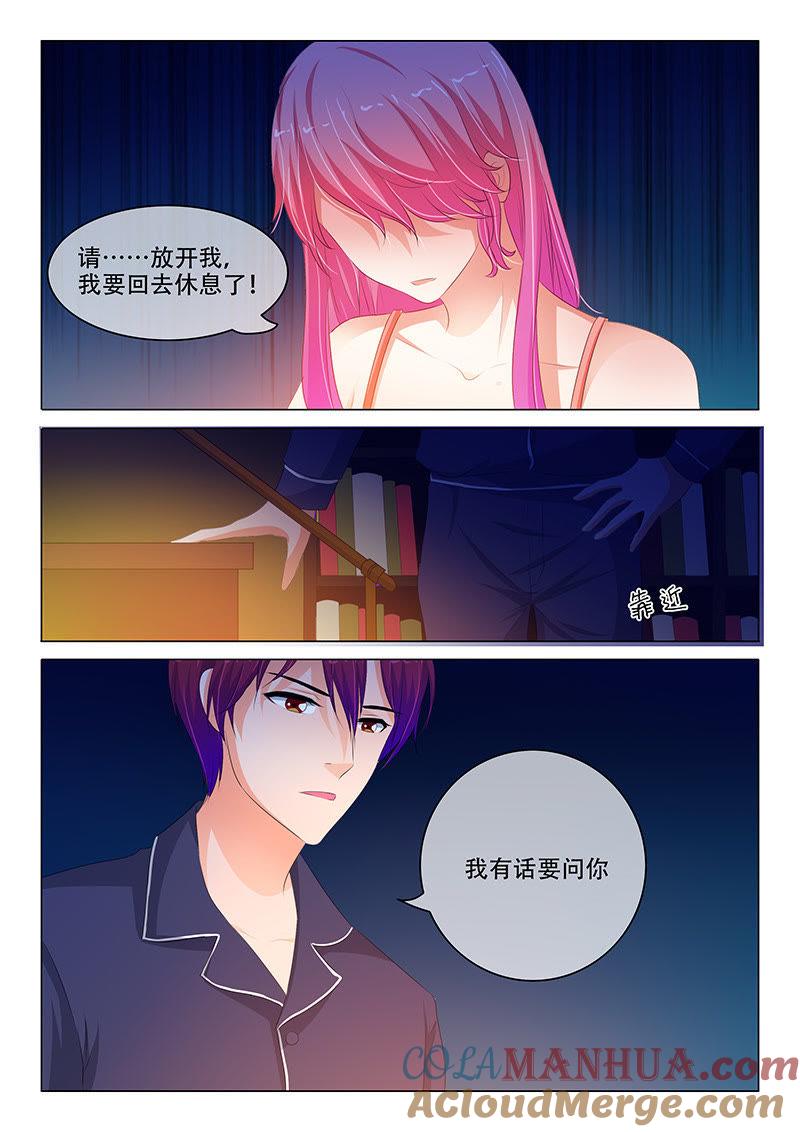 第141话-冰山首席：枕上替嫁新娘-成都古羌（第7张）