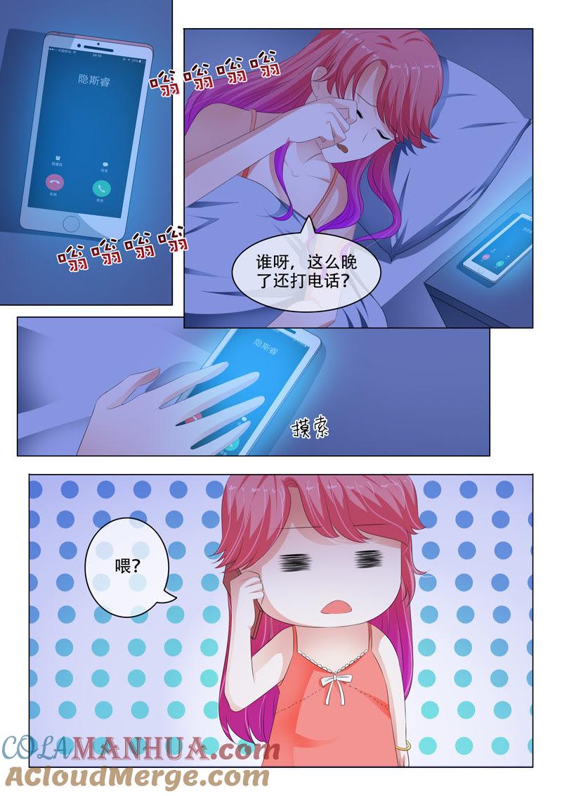 第141话-冰山首席：枕上替嫁新娘-成都古羌（第4张）