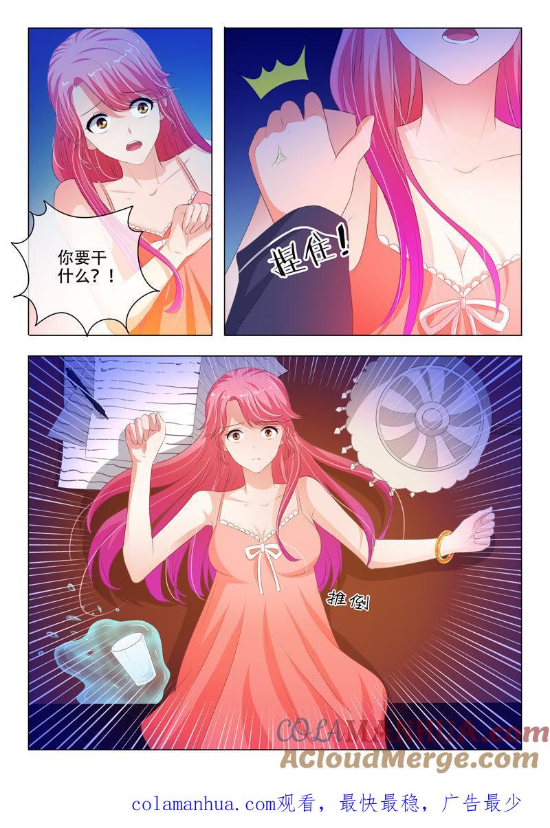 第141话-冰山首席：枕上替嫁新娘-成都古羌（第9张）