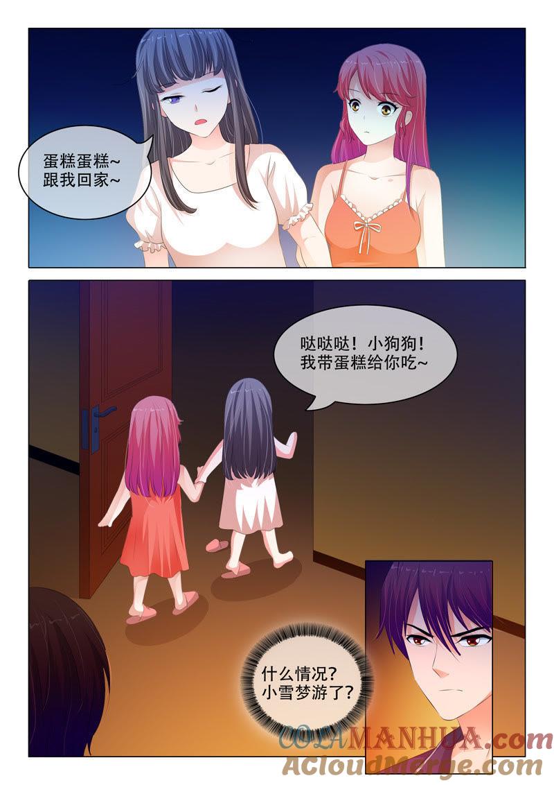 第142话-冰山首席：枕上替嫁新娘-成都古羌（第7张）