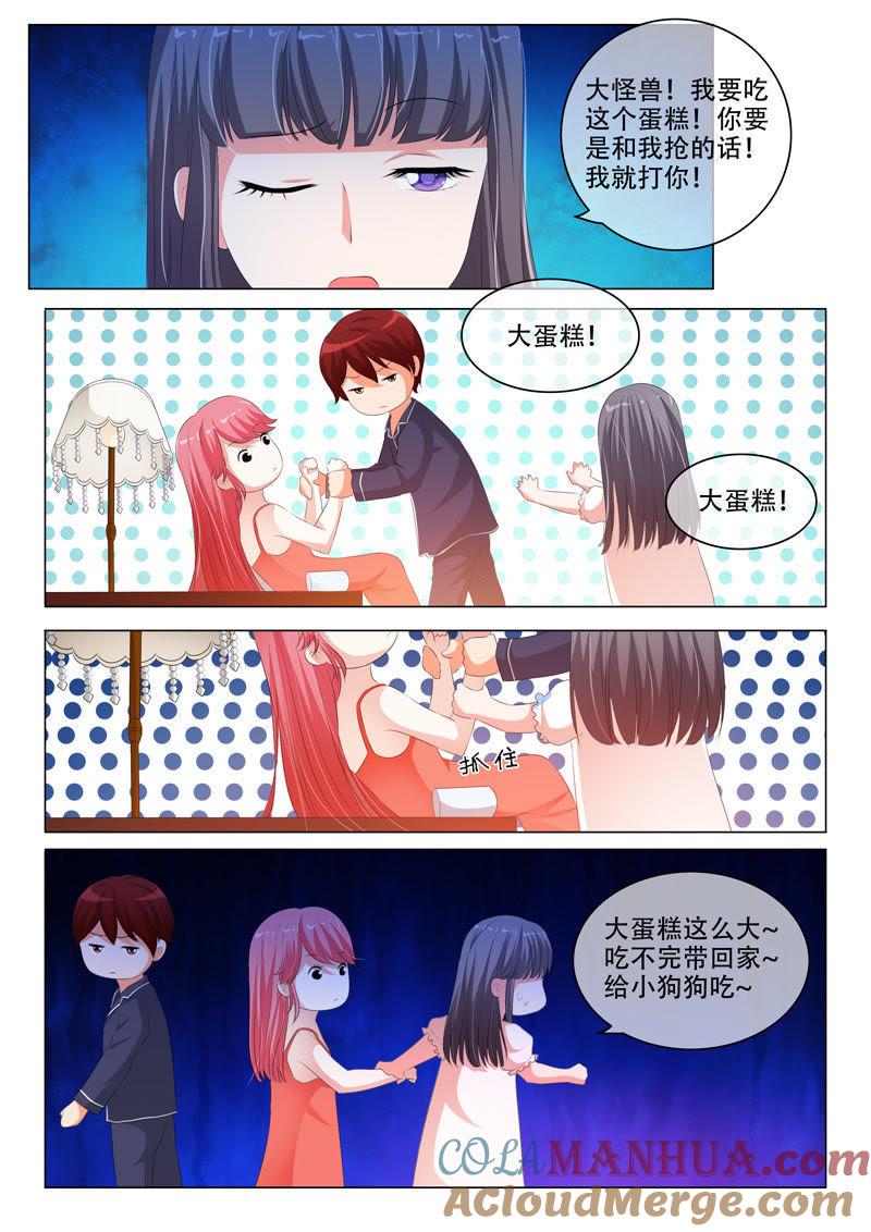 第142话-冰山首席：枕上替嫁新娘-成都古羌（第6张）