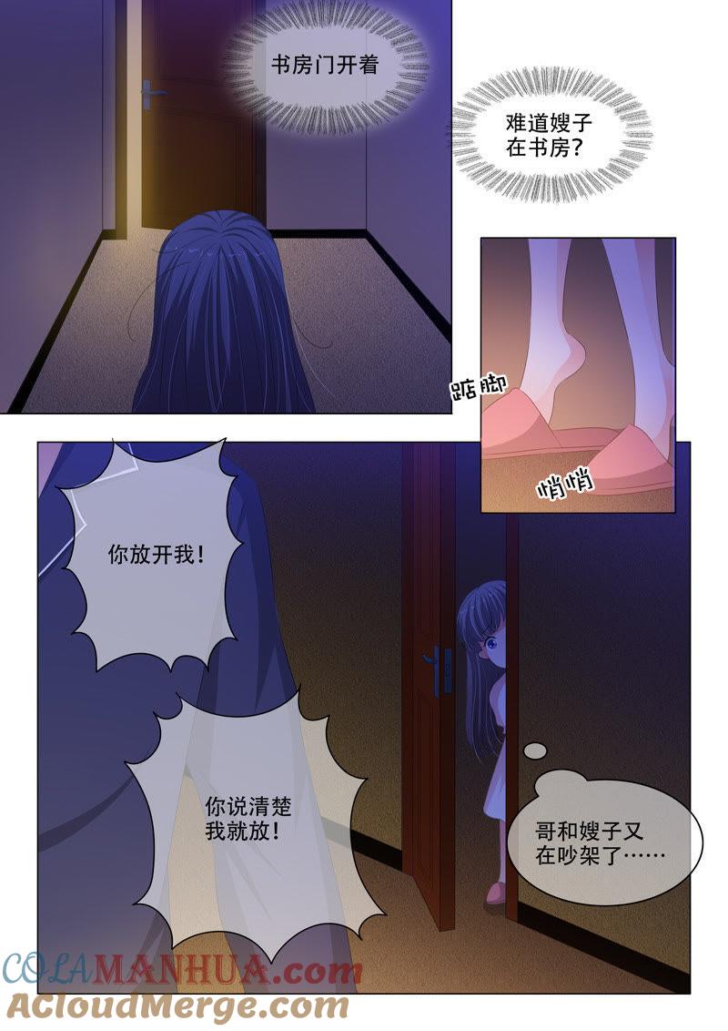 第142话-冰山首席：枕上替嫁新娘-成都古羌（第3张）