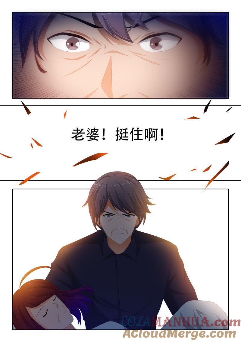 第144话-冰山首席：枕上替嫁新娘-成都古羌（第2张）