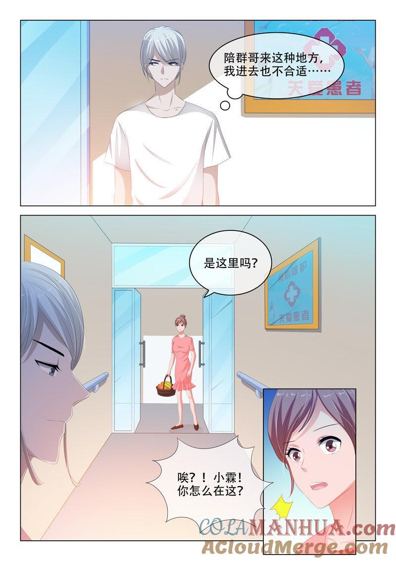 第144话-冰山首席：枕上替嫁新娘-成都古羌（第5张）
