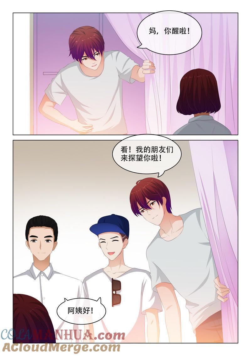 第144话-冰山首席：枕上替嫁新娘-成都古羌（第4张）
