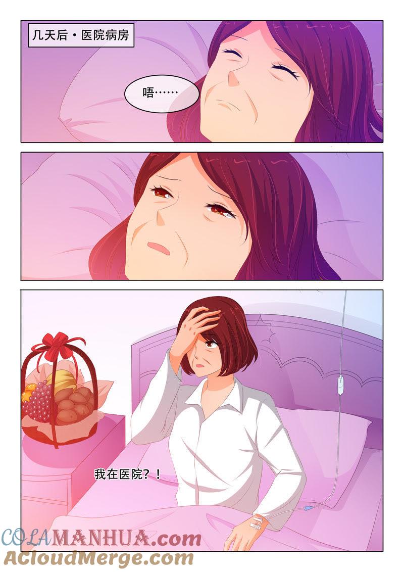 第144话-冰山首席：枕上替嫁新娘-成都古羌（第3张）