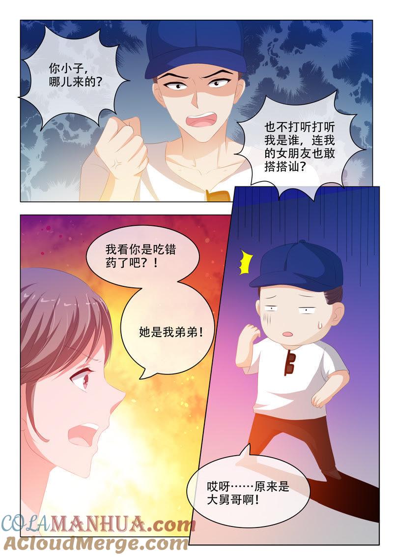 第144话-冰山首席：枕上替嫁新娘-成都古羌（第7张）