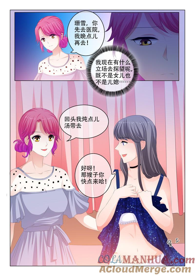 第145话-冰山首席：枕上替嫁新娘-成都古羌（第5张）