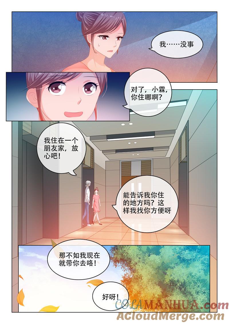 第145话-冰山首席：枕上替嫁新娘-成都古羌（第2张）