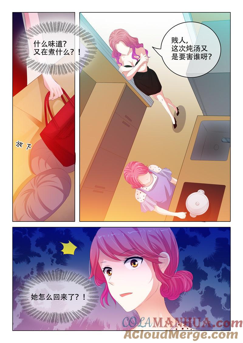 第145话-冰山首席：枕上替嫁新娘-成都古羌（第7张）