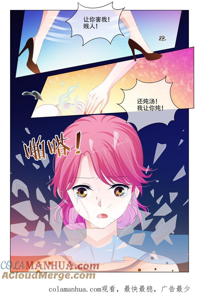 第145话-冰山首席：枕上替嫁新娘-成都古羌（第8张）