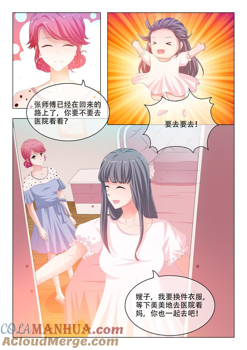 第145话-冰山首席：枕上替嫁新娘-成都古羌（第4张）