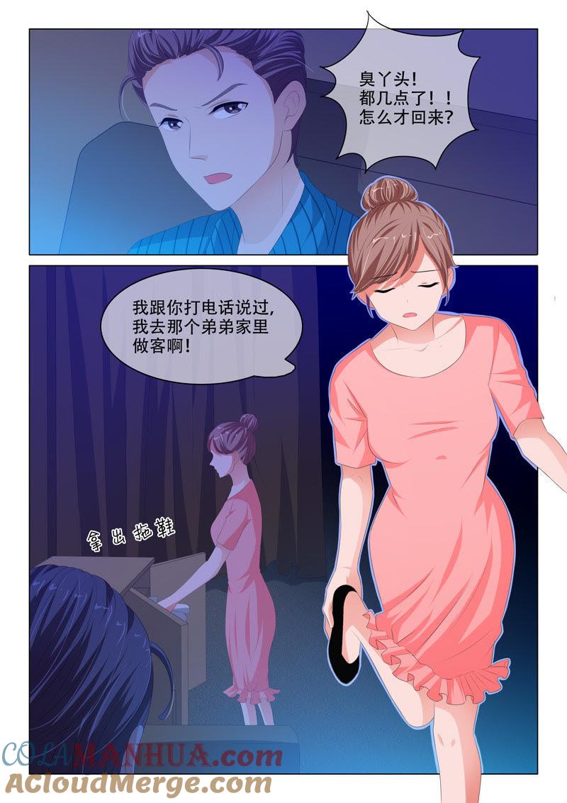 第146话-冰山首席：枕上替嫁新娘-成都古羌（第6张）